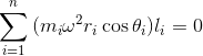 \sum_{i=1}^n{(m_i\omega^2 r_i\cos\theta_i)l_i} = 0